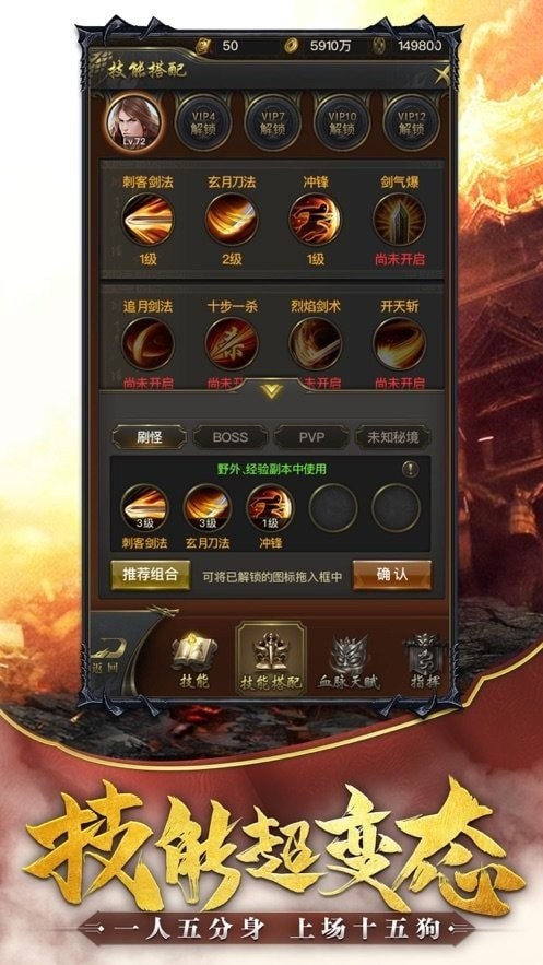 2021新版神途截圖