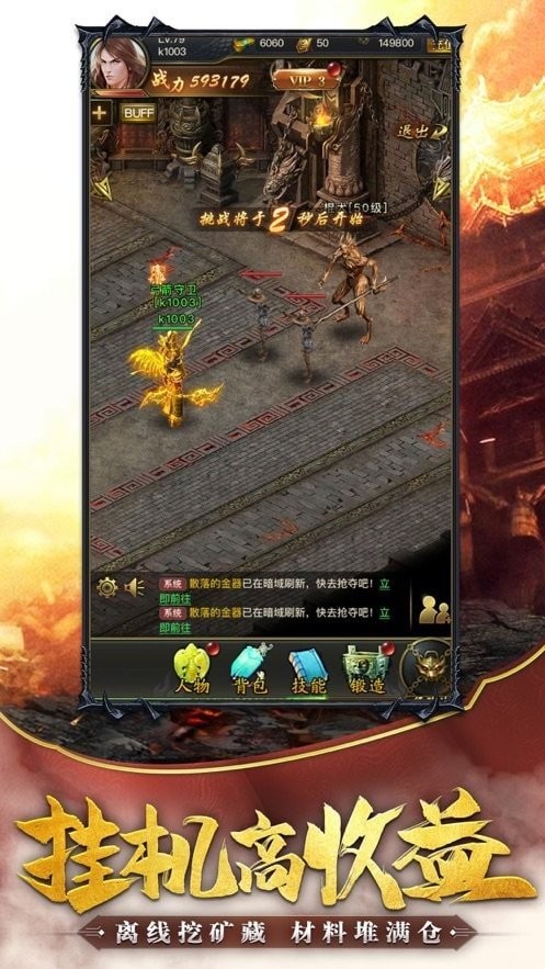 2021新版神途截圖