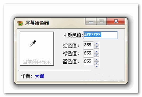 GetColor截圖