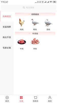 宅家逛截圖