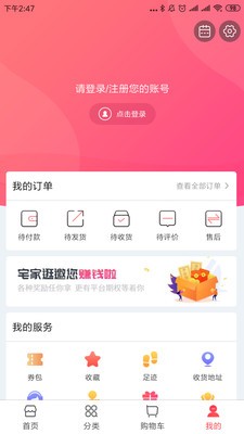 宅家逛截圖