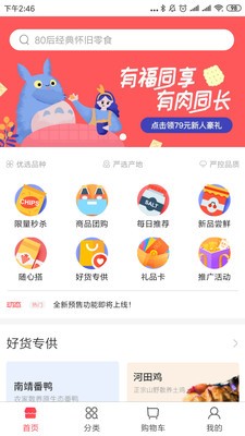 宅家逛截圖