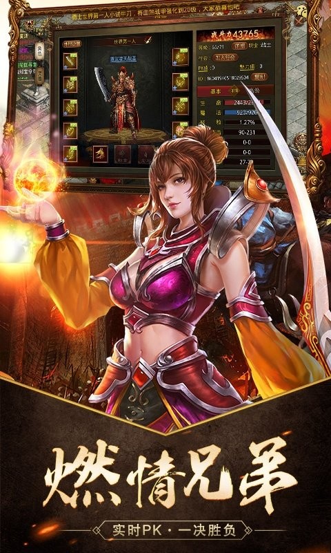 抖音2019傳奇冰雪高爆截圖