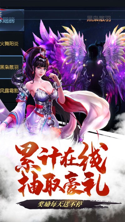 御龍傳奇超V版截圖