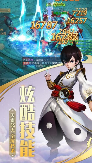 武道無極截圖