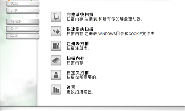 Ewido截圖