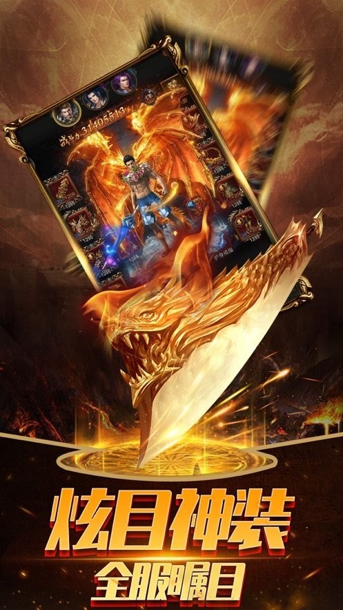 散人傳奇復(fù)古高爆版截圖