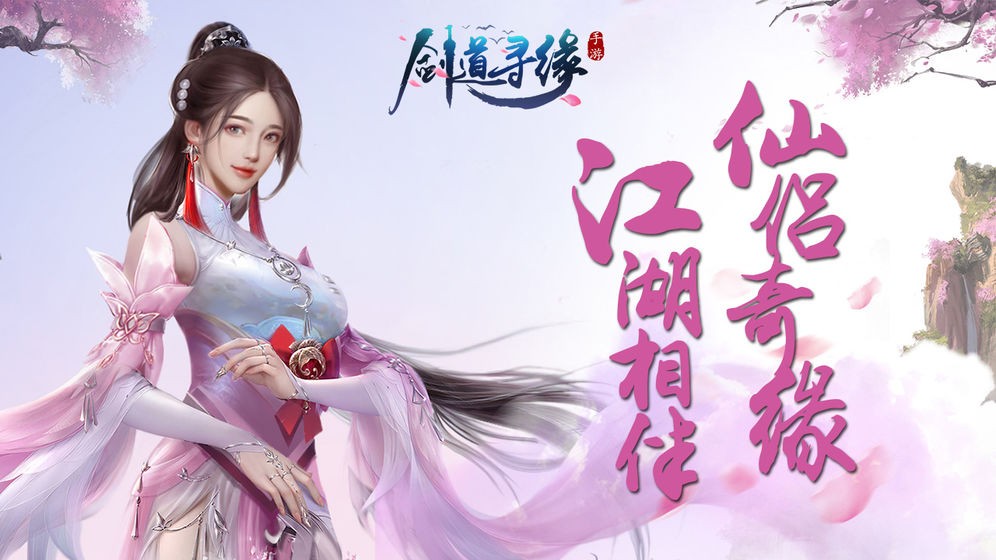 疾風(fēng)劍靈截圖