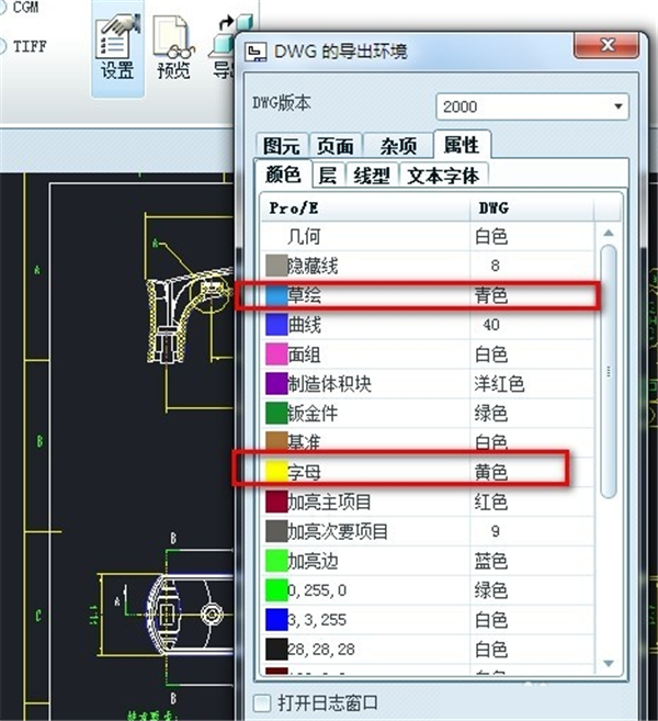 Pro Engineer截圖
