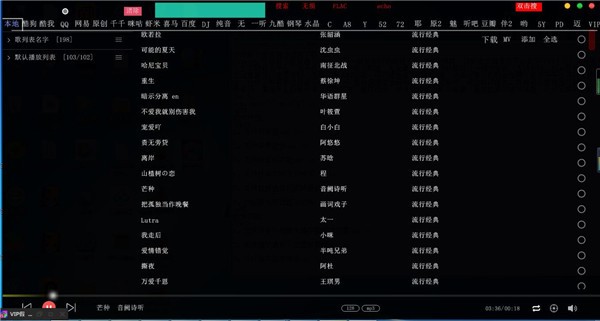 夢想音樂播放器截圖