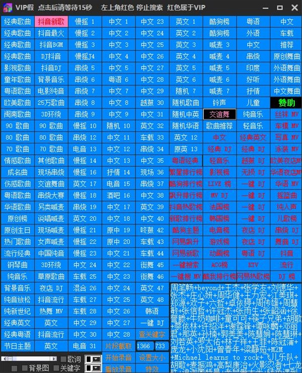 夢想音樂播放器截圖