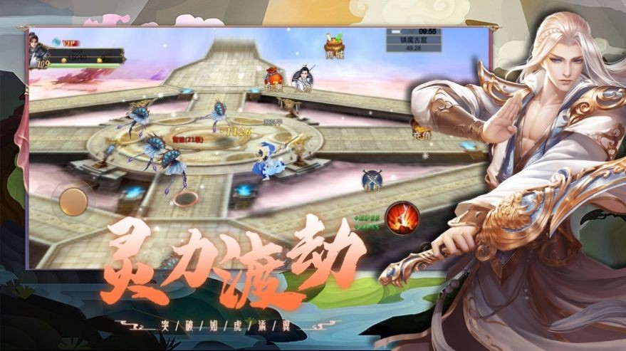 孤客天涯截圖