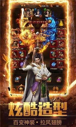 烈焰至尊高爆GM版截圖