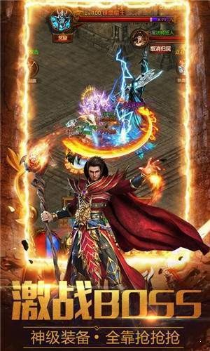 烈焰至尊高爆GM版截圖