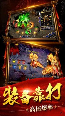 超爆傳奇2021單職業(yè)截圖
