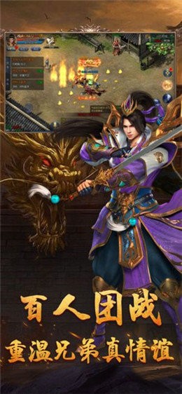 弒神傳奇單職業(yè)變態(tài)版截圖