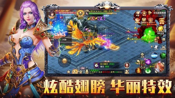 享集傳奇截圖