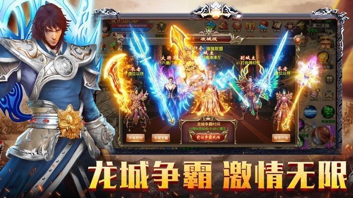 享集傳奇截圖