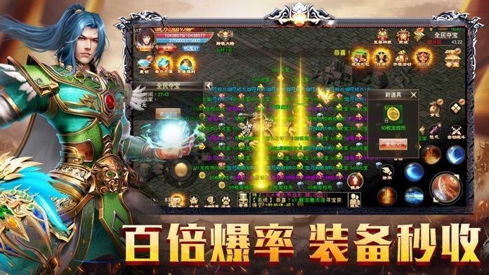享集傳奇截圖