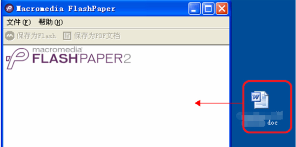 flashpaper截圖