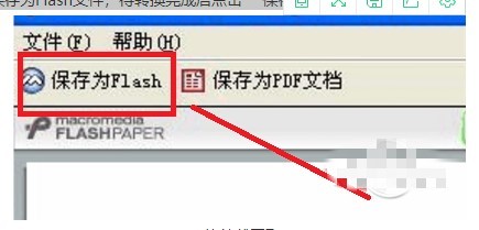 flashpaper截圖
