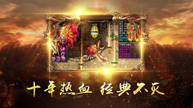 1.85合擊傳奇截圖