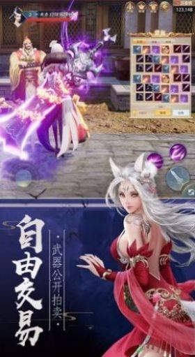 血魔刀劍錄截圖