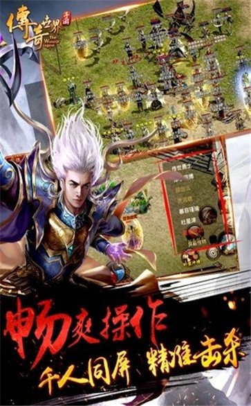 沙巴克權(quán)傾截圖