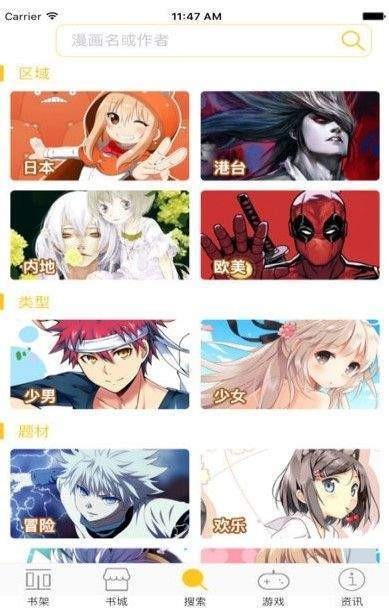 奇漫屋漫畫app截圖