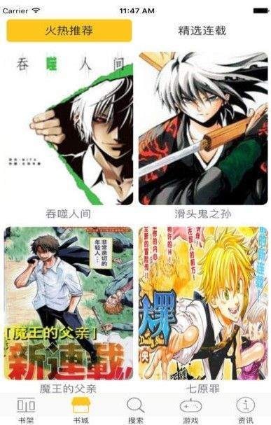 奇漫屋漫畫app截圖
