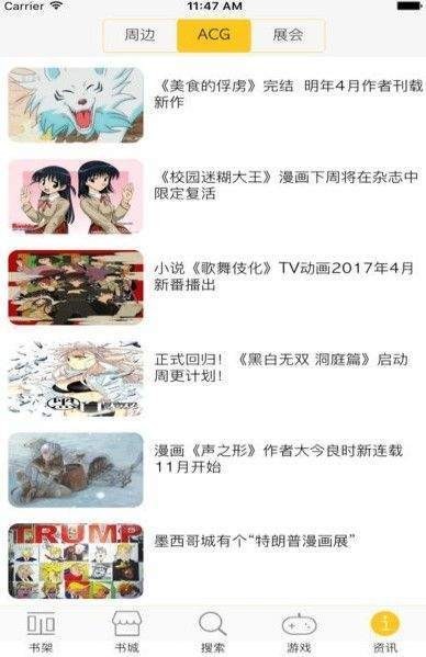 奇漫屋漫畫app截圖