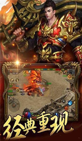 天魔傳奇魔神降世截圖