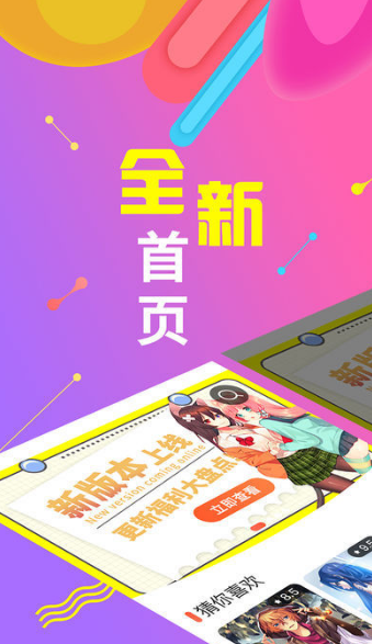 紳度漫畫(huà)軟件截圖