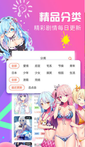 紳度漫畫(huà)軟件截圖