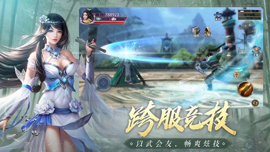 墨香繪卷截圖