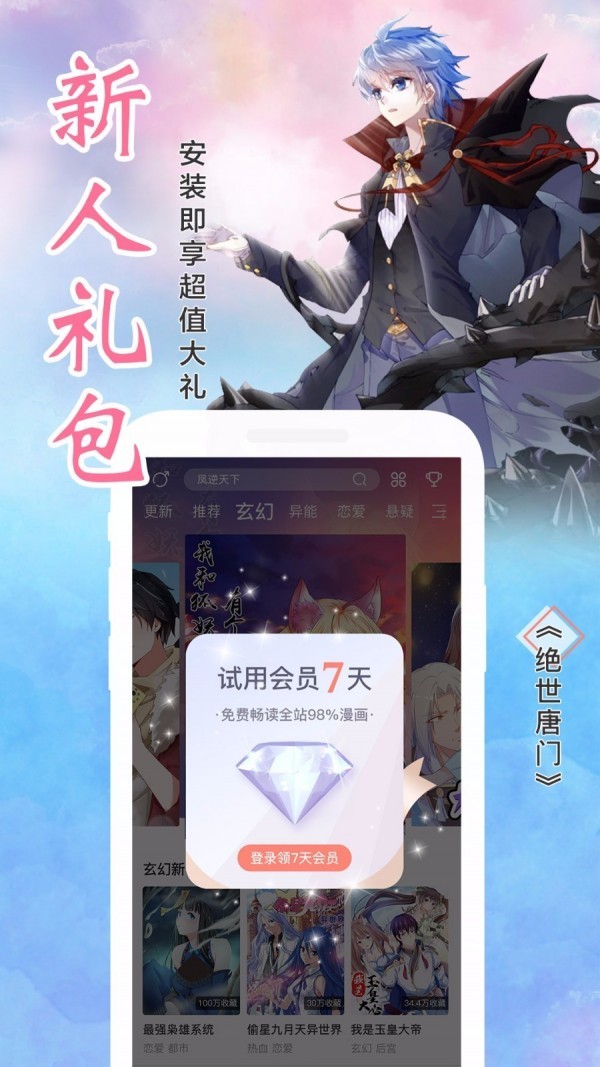 飛漫畫