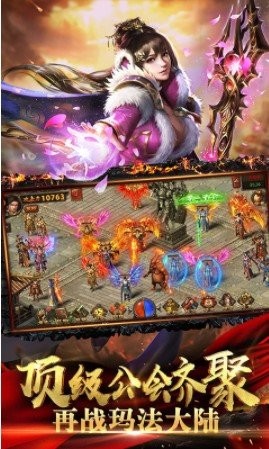 辰月冰雪传奇截图