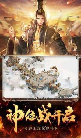 辰月冰雪传奇截图