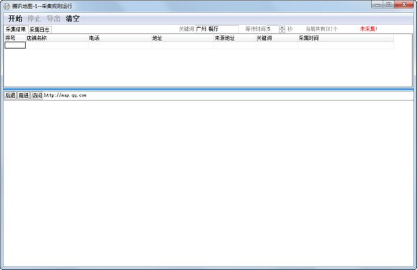老樹大數(shù)據(jù)采集大師截圖
