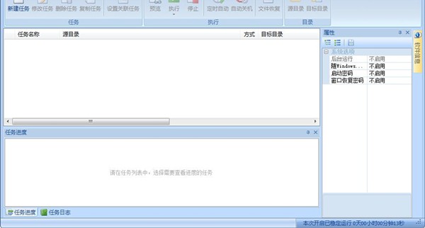 FileGee Personal截圖