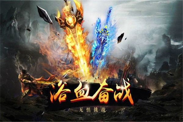 華哥傳奇至尊高爆版截圖