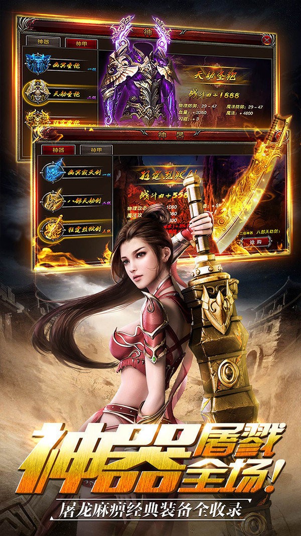 黃金裁決傳奇截圖