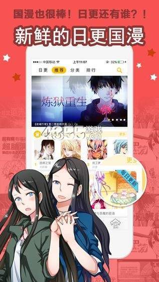 緋紅漫畫(huà)軟件