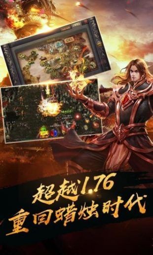 華哥傳奇高爆版截圖