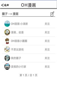oh漫畫軟件截圖
