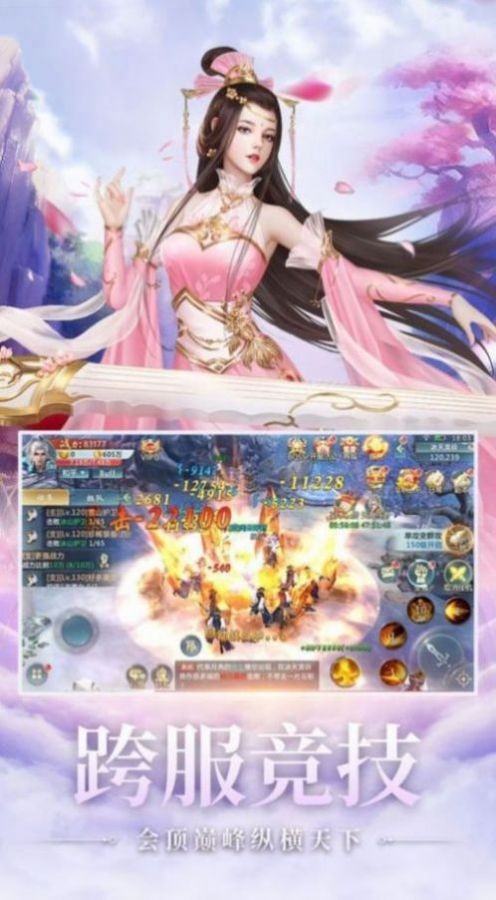 鴻蒙星辰訣截圖