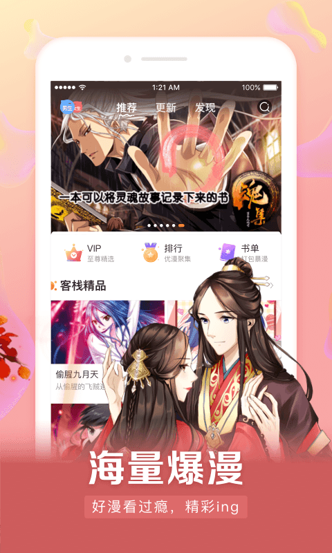 飛飛漫畫截圖