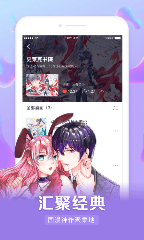 飛飛漫畫截圖