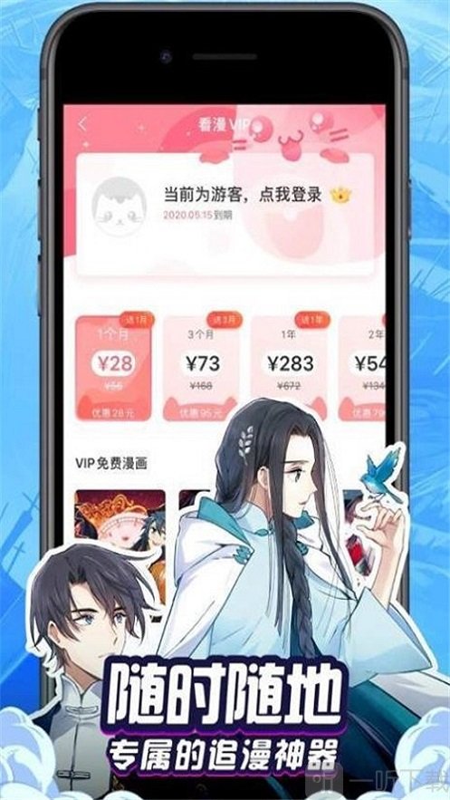 笨狗漫畫