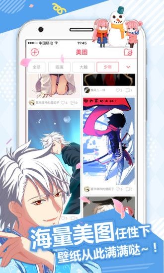 陌陌漫畫app截圖